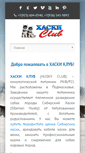Mobile Screenshot of haski-club.com